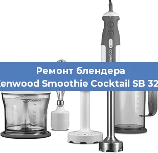 Замена подшипника на блендере Kenwood Smoothie Cocktail SB 327 в Челябинске